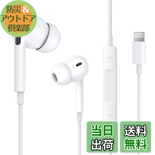 楽天市場】【送料無料】【2024最新型】iPhone イヤホン 有線