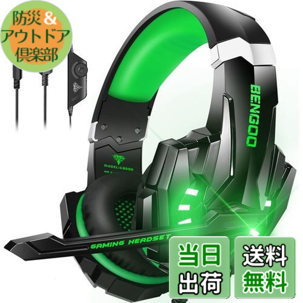 楽天市場】BENGOO ゲーミングヘッドセット PS5 ヘッドセット ノイズ