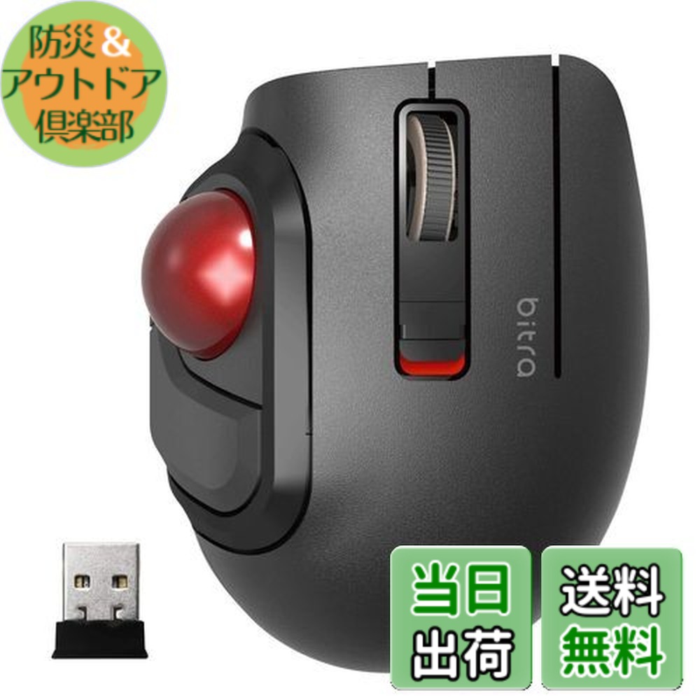 【送料無料】エレコム マウス ワイヤレス (レシーバー付属) トラックボール Sサイズ 小型 親指 5ボタン 静音 ブラック M-MT1DRSBK