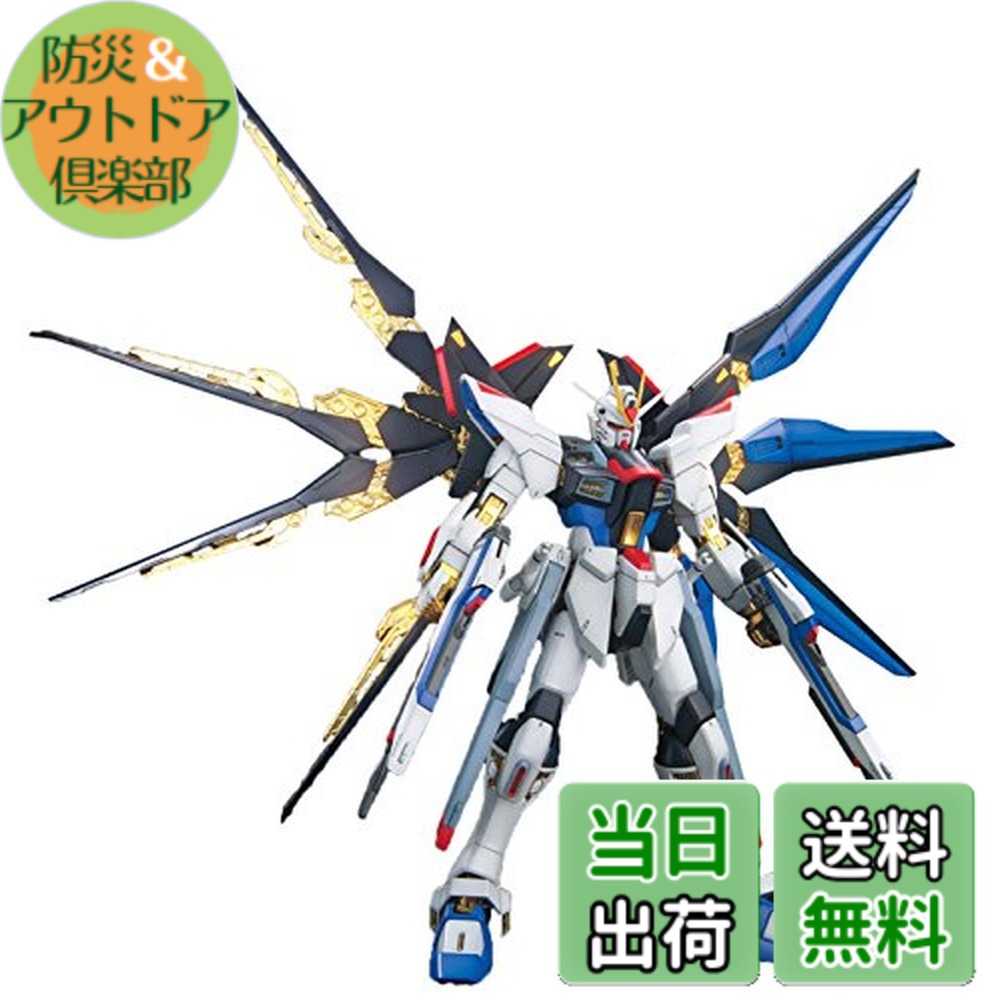 【送料無料】MG 1/100 ZGMF-X20A ストライクフリーダムガンダム フルバーストモード (機動戦士ガンダムSEED DESTINY)
