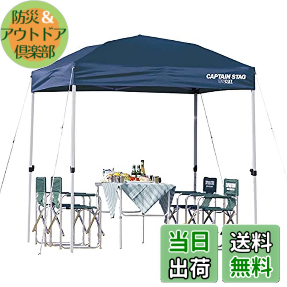 【送料無料】キャプテンスタッグ クイックシェード200UV (キャスターバッグ付) M-3278