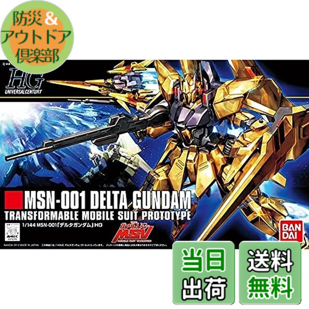 【送料無料】HGUC 1/144 MSN-001 デルタガンダム (機動戦士ガンダムUC)