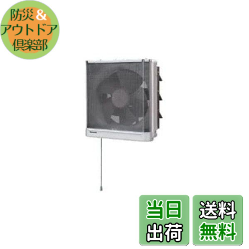 【貨物輸送無料】Panasonic (パナソニック) 水漉し付金属元素製換気ファン FY-25EJM5