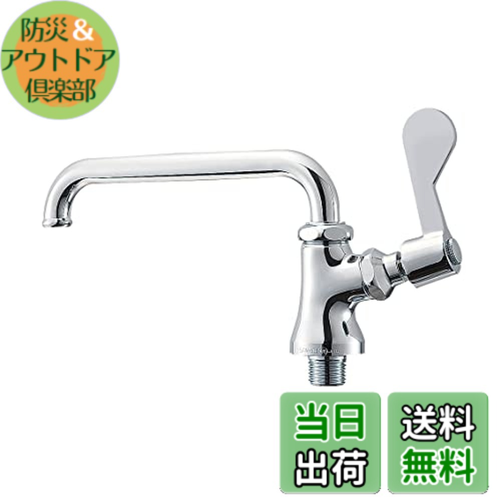 【送料無料】SANEI(サンエイ) 厨房用水栓 レバーハンドル・90度開閉 内地・寒冷地共用 A5311-13