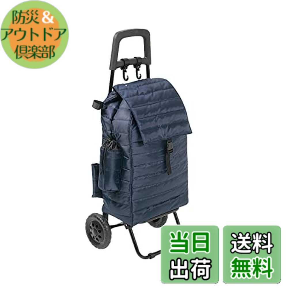 【送料無料】キャプテンスタッグ ライフ カートウイズキャリー(ネイビー) UW-6003