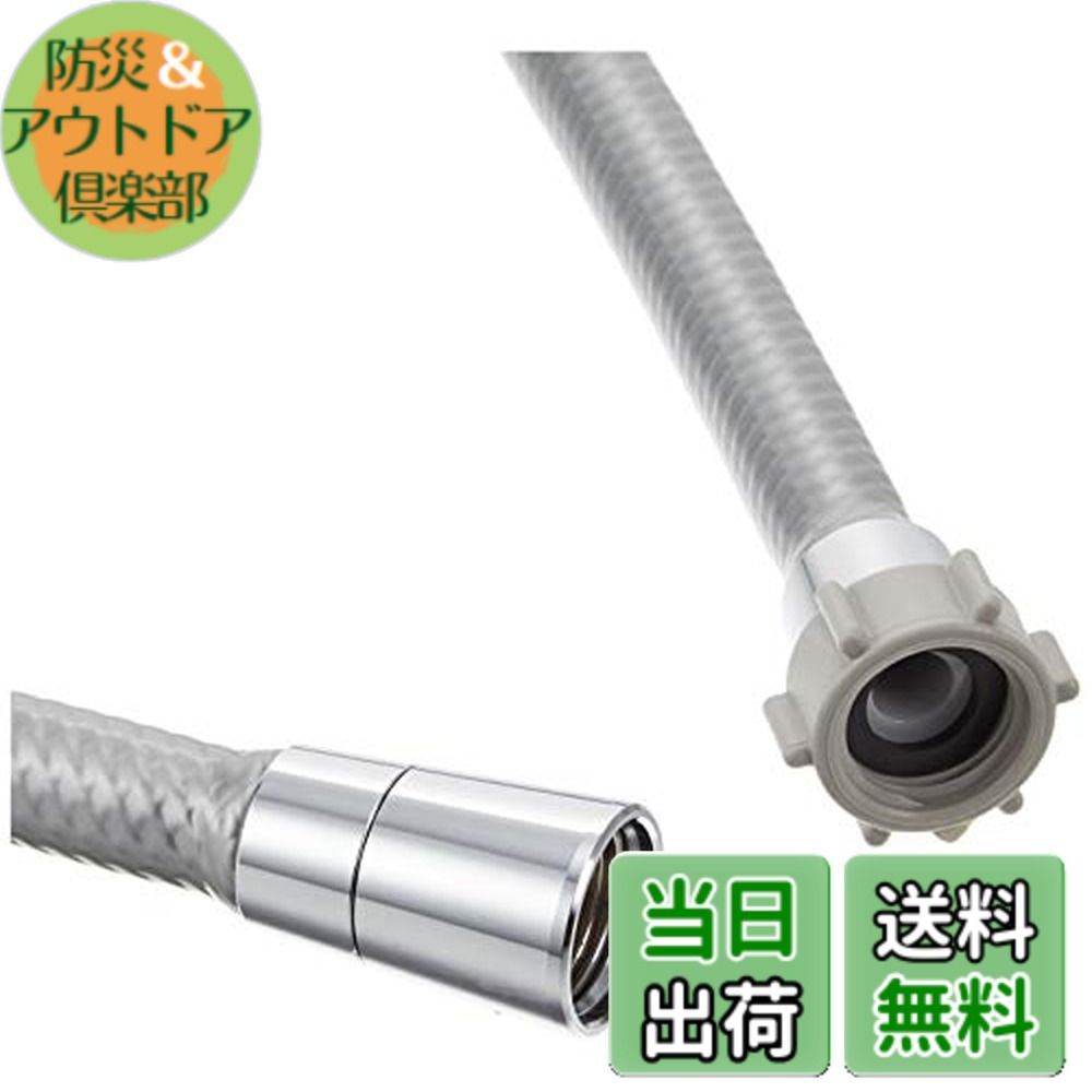 【送料無料】LIXIL(リクシル) INAX シャワーホース メタル調シルバーホース 1.5m A-4215