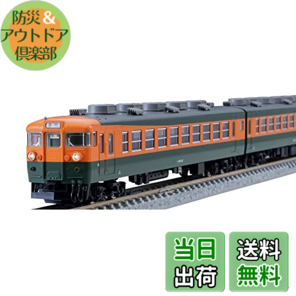 楽天市場】165系急行電車 （新製冷房車）3両増結セット【TOMIX・92368