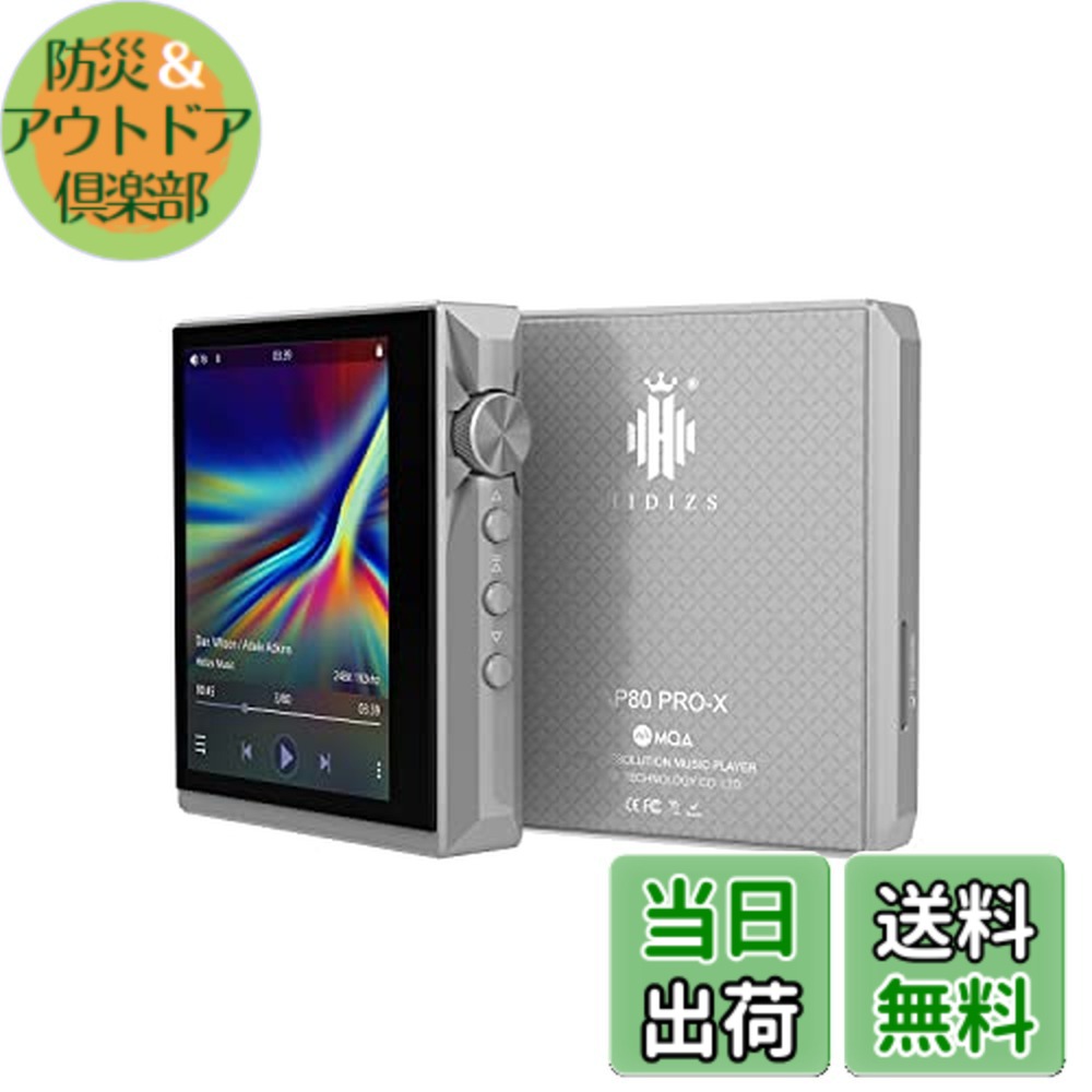 【送料無料】Hidizs AP80PRO-XポータブルHiFiミュージックプレーヤー,ポータブルDAPオーディオ