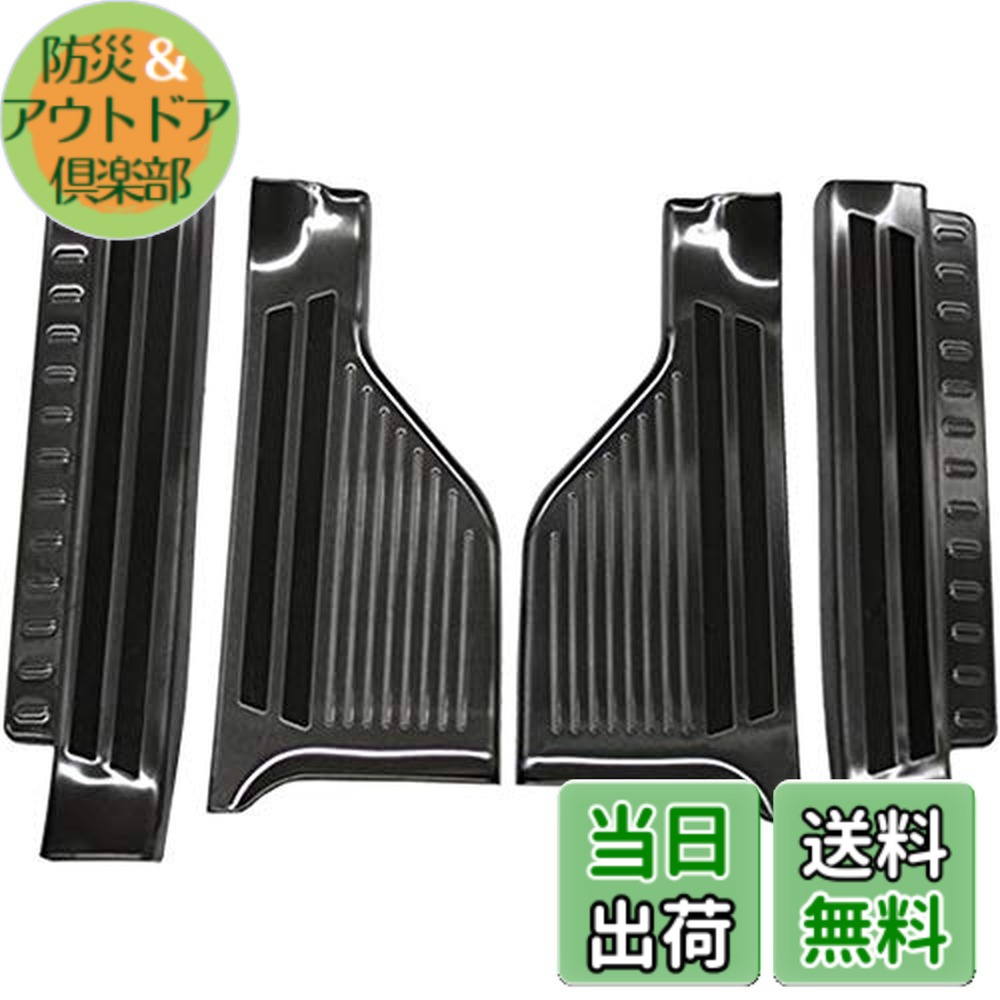 【送料無料】Wellvie ルーミー タンク トール ジャスティ サイドステップ ガード スカッフプレート カスタムパーツ 内装 パーツ カーパーツ ドレスアップ カー用品 車専用（ ブラック/ 4点セット）