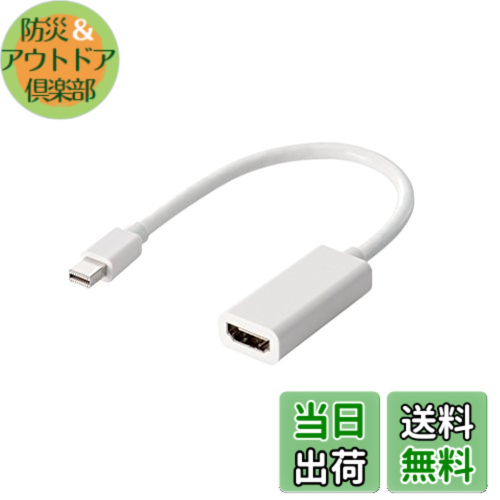 【送料無料】エレコム(ELECOM) 変換ケーブル/アダプタ AD-MDPHDMIWH