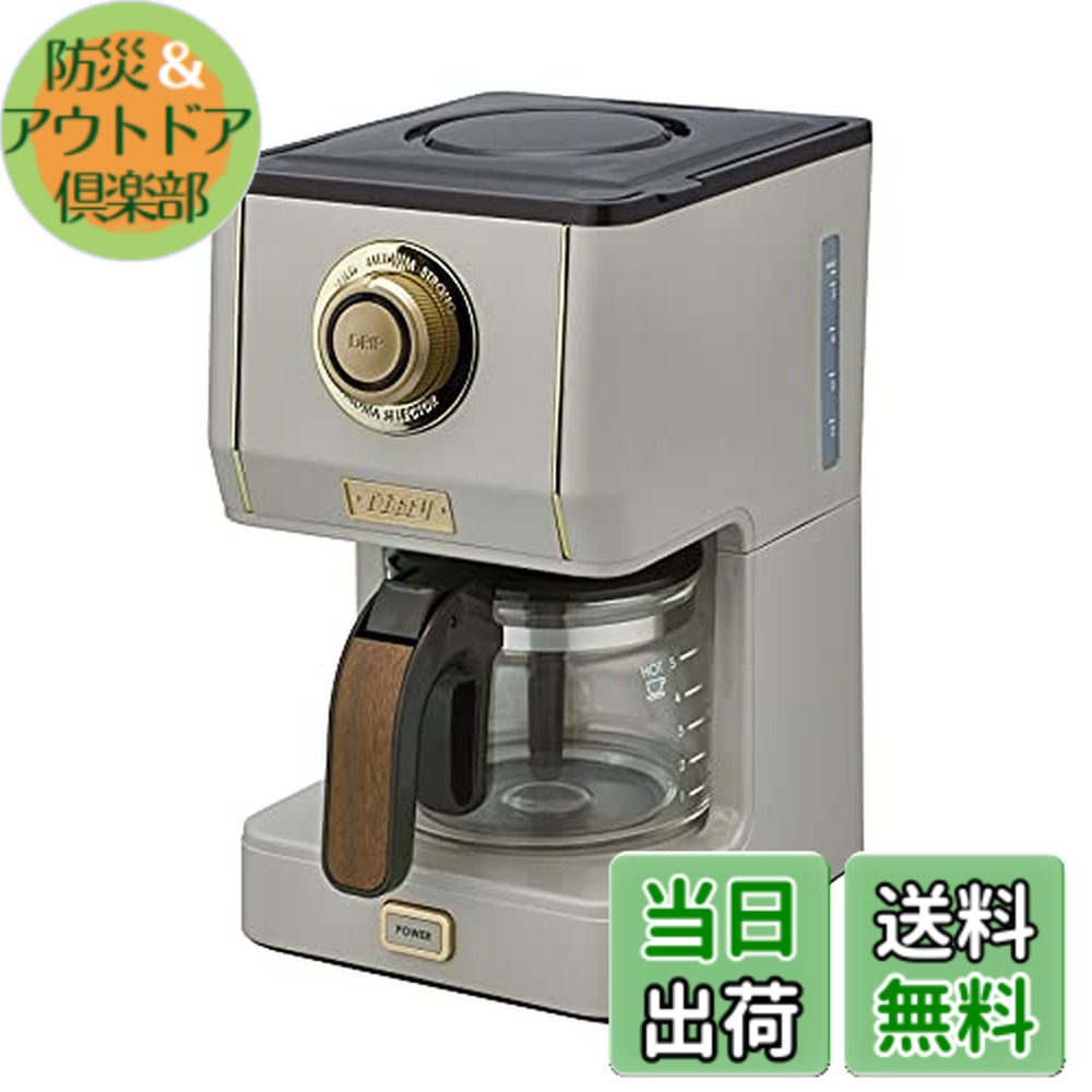 【送料無料】【Toffy/トフィー】 アロマドリップコーヒーメーカー K-CM5 ドリップ式 蒸らし機能 自動保温機能 ガラスポット メッシュフィルター付き レトロ おしゃれ K-CM5｜防災＆アウトドア倶楽部