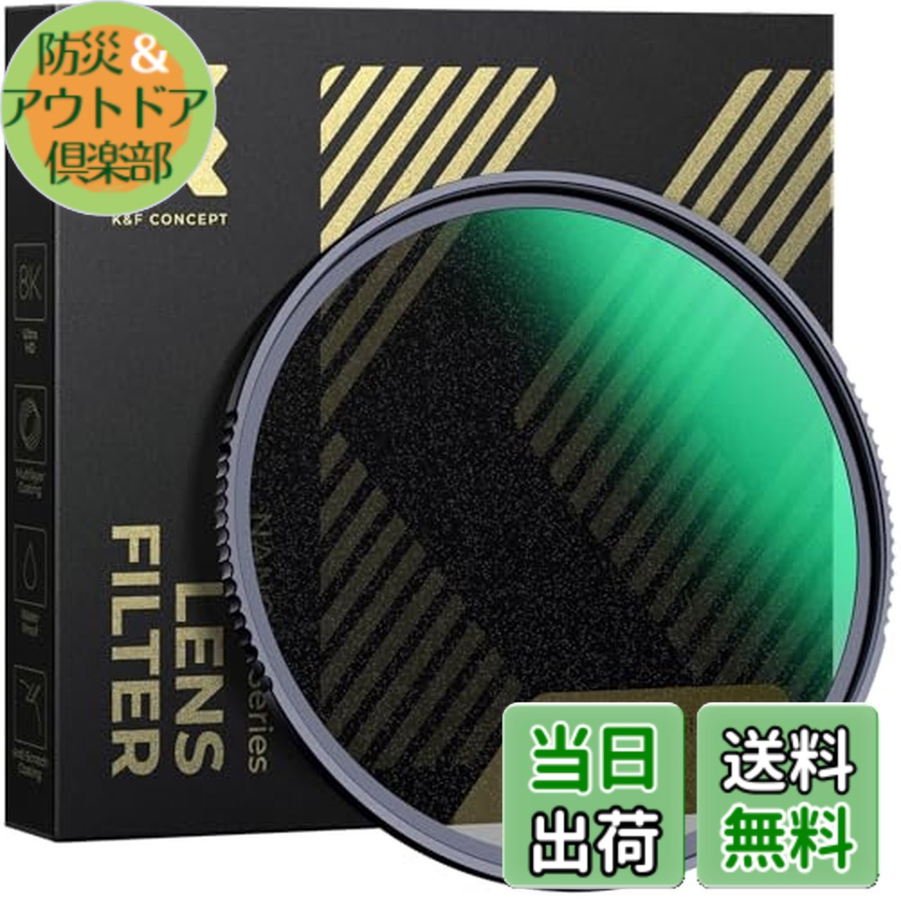 【送料無料】K&F Concept 1/2 ブラックミスト
