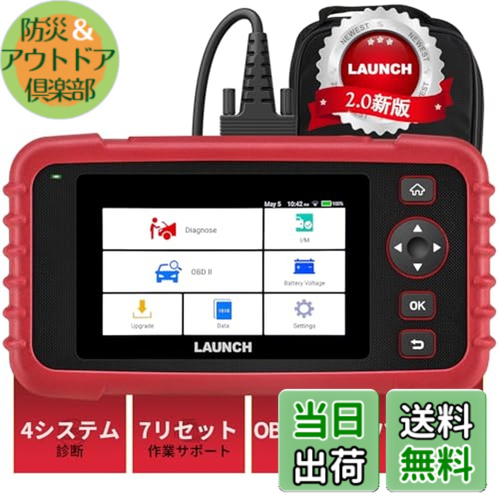 【送料無料】Launch crp123X crp129x obd2 診断機 故障診断機 obd2 スキャンツール 自動車 診断機 日本語 日本製 bmw ベンツ 診断機 日本車 トヨタ レクサス エンジンチェックランプオフ abs 警告灯 リセット launch cr529 アプグレード版