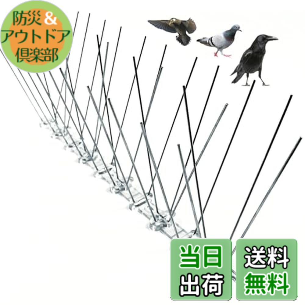 【送料無料】ONESORA 鳥よけ 鳩よけ カラスよけ ステンレスピン スパイク 野鳥の鳴き声・フン害防止 ベランダ 屋上 軒下 駐車場 TVアンテナ上部などに簡単設置