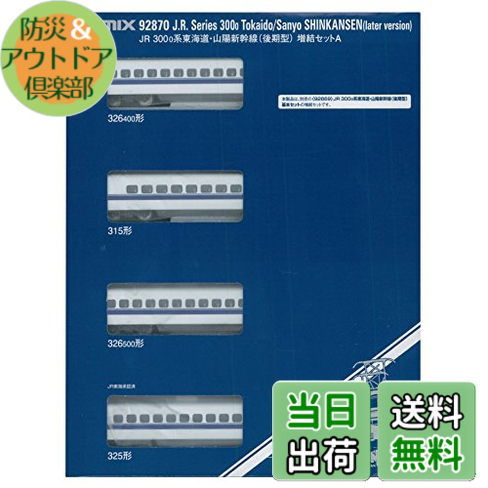楽天市場】【送料無料】【TOMIX・トミックス】鉄道模型Nゲージ山陽