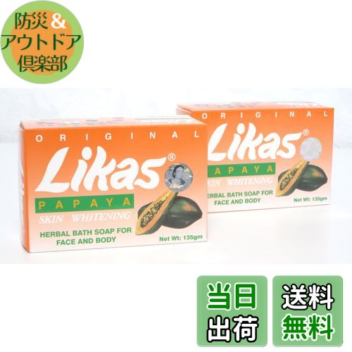 Likas  papaya  パパイヤ石鹸　135g ×12個セット 楽天市場】大人気 ! Likas Papaya Soap リカス パパイヤ 石鹸