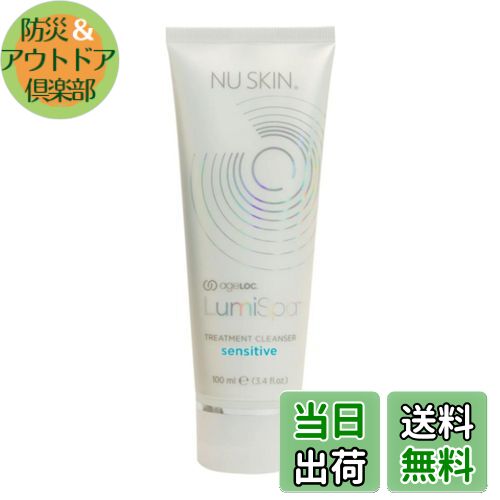 NU SKIN ルミスパ  ジェル 楽天市場】【複数購入 割引クーポン配布中】ニュースキン genLOC
