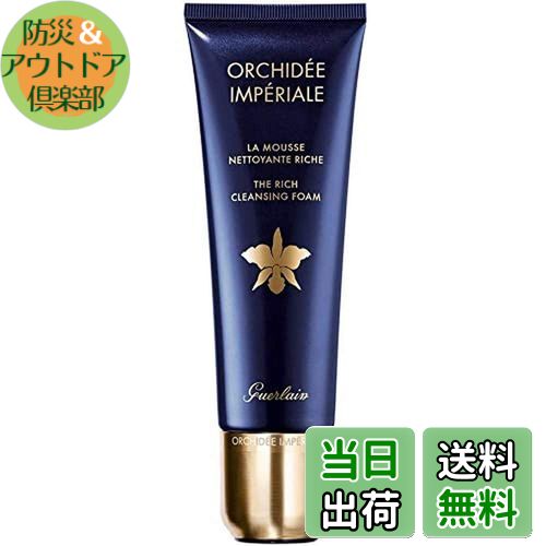 GUERLAIN ゲラン オーキデアンペリアル ザフォームインクリーム オーキデ アンペリアル ザ フォーム イン クリーム / ゲラン