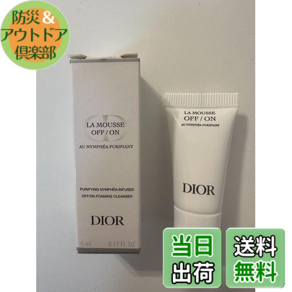 楽天市場】正規品 お試し サイズ DIOR/ ディオール ラ ムース オフ