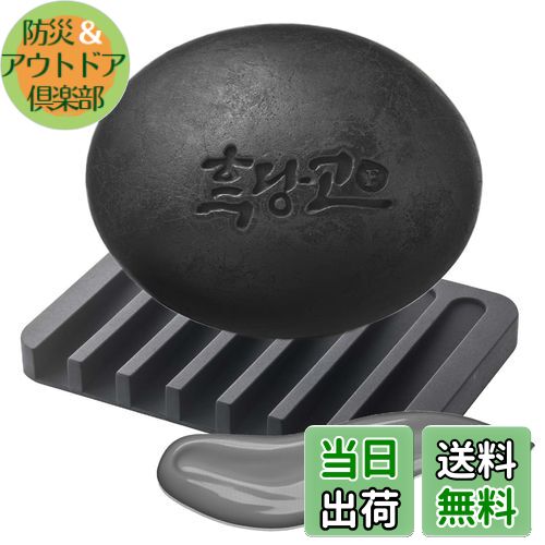 楽天市場】コスメシェフ HEUKDANGO 石鹸 黒石鹸 高級石鹸 洗顔