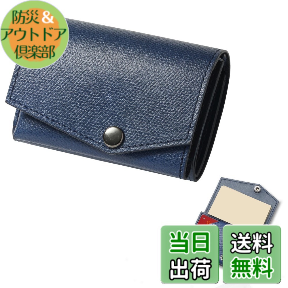 【送料無料】[アブラサス] 小さい財布 メンズ レディース 財布 日本製 本革 色：ネイビー、サイズ：60mm 90mm｜防災＆アウトドア倶楽部