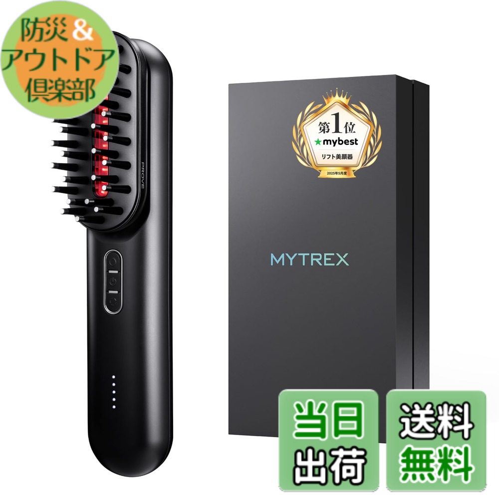 【送料無料】【マイベストで総合１位受賞！】MYTREX マイトレックス PROVE 美顔器 電気ブラシ 人気 トータルリフト EMS 目元 防水 ギフト プレゼント プルーヴ MT-PV22B 色：CORE（即攻リフトブラシ）