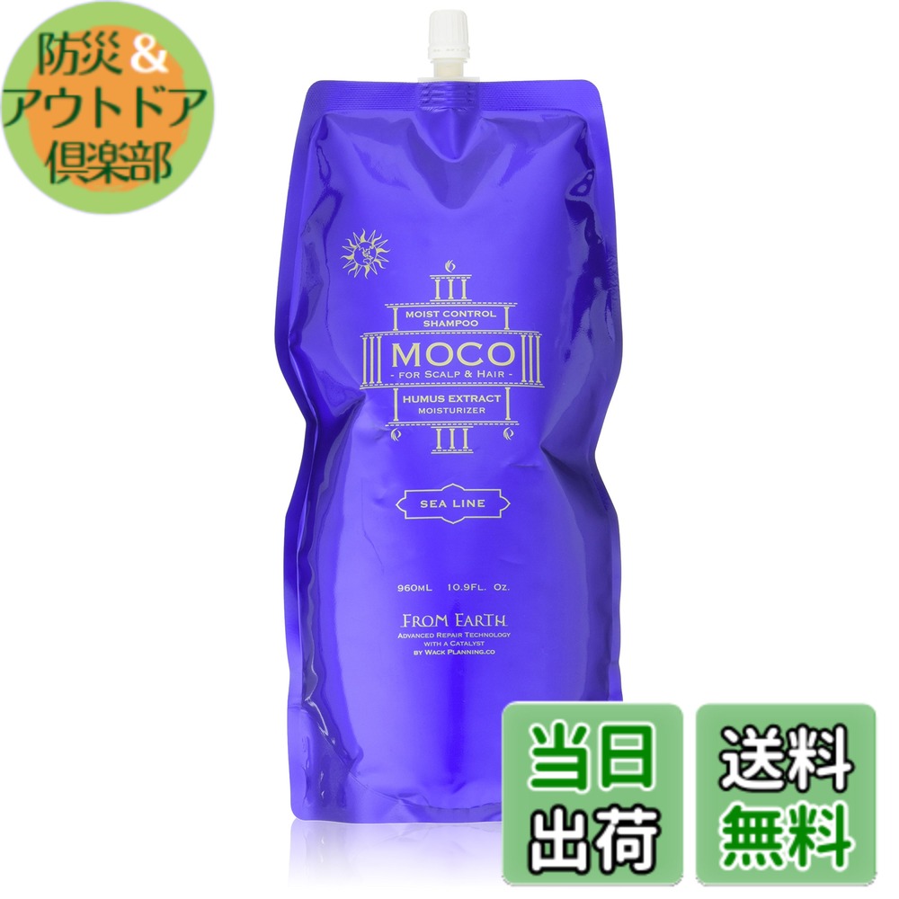 【送料無料】モイストコントロールシャンプー 「モコ」 960ml 【詰替用】 サイズ：960ミリリットル (x 1)