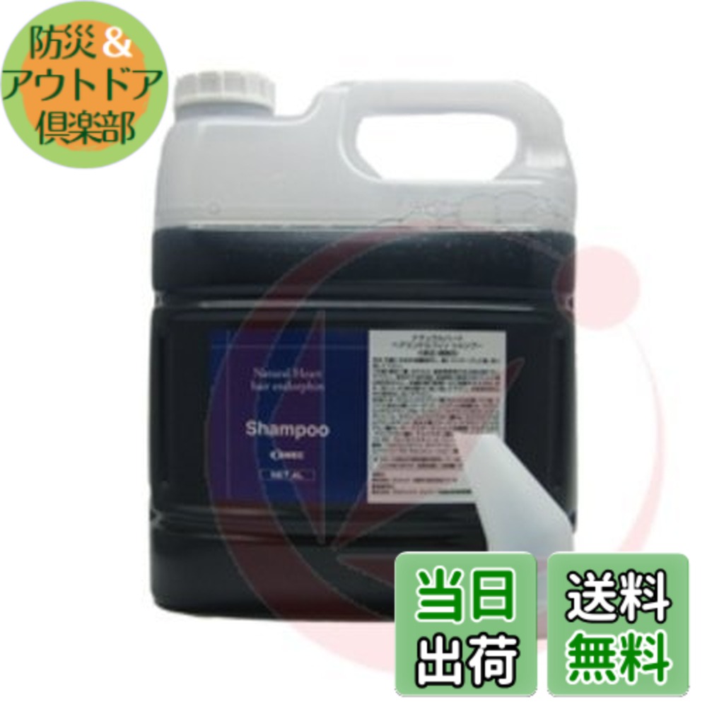 【送料無料】コスメック ヘアエンドルフィンシャンプー4000ml（詰替用） サイズ：4000ミリリットル 15,460円