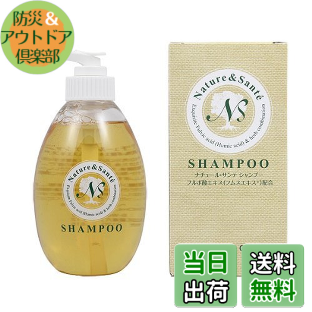サンナホルナチュラルトリ−トメントシャンプー300ml 2本 【公式通販】