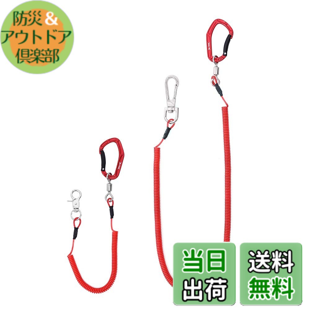 【送料無料】HERCULES(ヘラクレス) スパイラルコード 尻手ロープ ワイヤー入り 伸縮コード 長短最大伸び420cm/160cm 耐荷重27kg ロープ付き 尻手ベルト 錆びない カラビナ付き ロッド ベルト 釣り竿 ランヤード 色：レッド 15cmx1本+44cmx1本、サイズ：ロッドベルト無画像