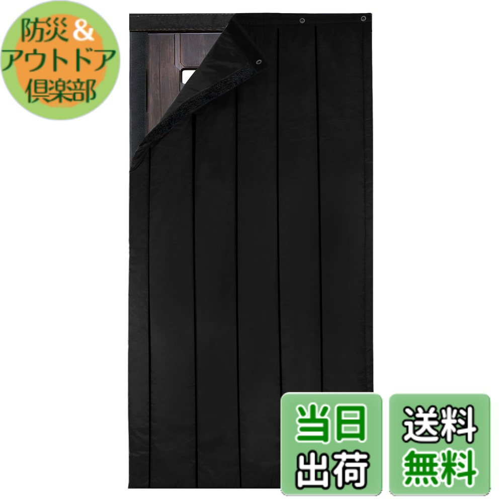 【送料無料】TroyStudio 厚手ドア防音ブランケット - 95 x 220 x 2cm 厚手窓防音シート 家庭用音響減衰カーテン仕切り 壁ノイズブロッカー 寝室音楽録音スタジオ 色：ブラック、サイズ：丈220 cm x 幅95 cm (1枚組)