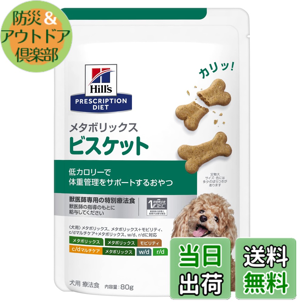 楽天市場】ドッグフード 犬 フード おやつ 犬用 療法食 ヒルズ