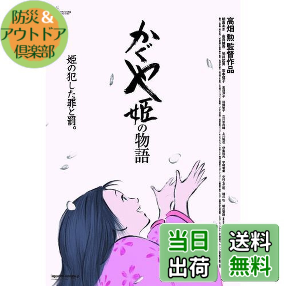 【送料無料】エンスカイ(ENSKY) スタジオジブリ作品 かぐや姫の物語 10x14.7cm ポスターコレクション ジグソーパズル 150ピース ミニパズル 150-G45画像