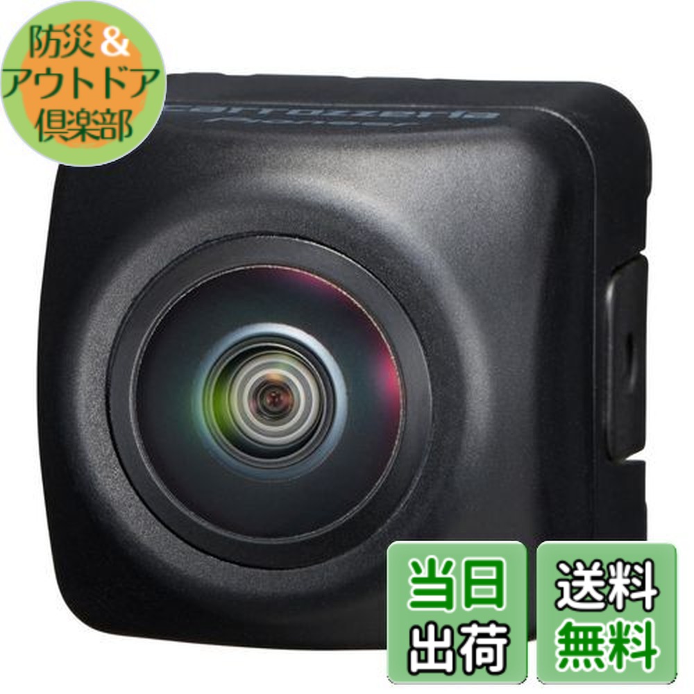 【送料無料】Pioneer バックカメラ ND-BC9 汎用 カロッツェリア｜防災＆アウトドア倶楽部