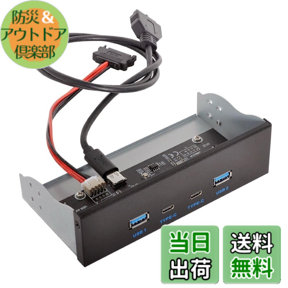 【送料無料】chenyang 5.25インチ フロントパネル CD-ROM ベイ USB 3.0 & USB-C ハブ 4ポート マザーボードアダプター