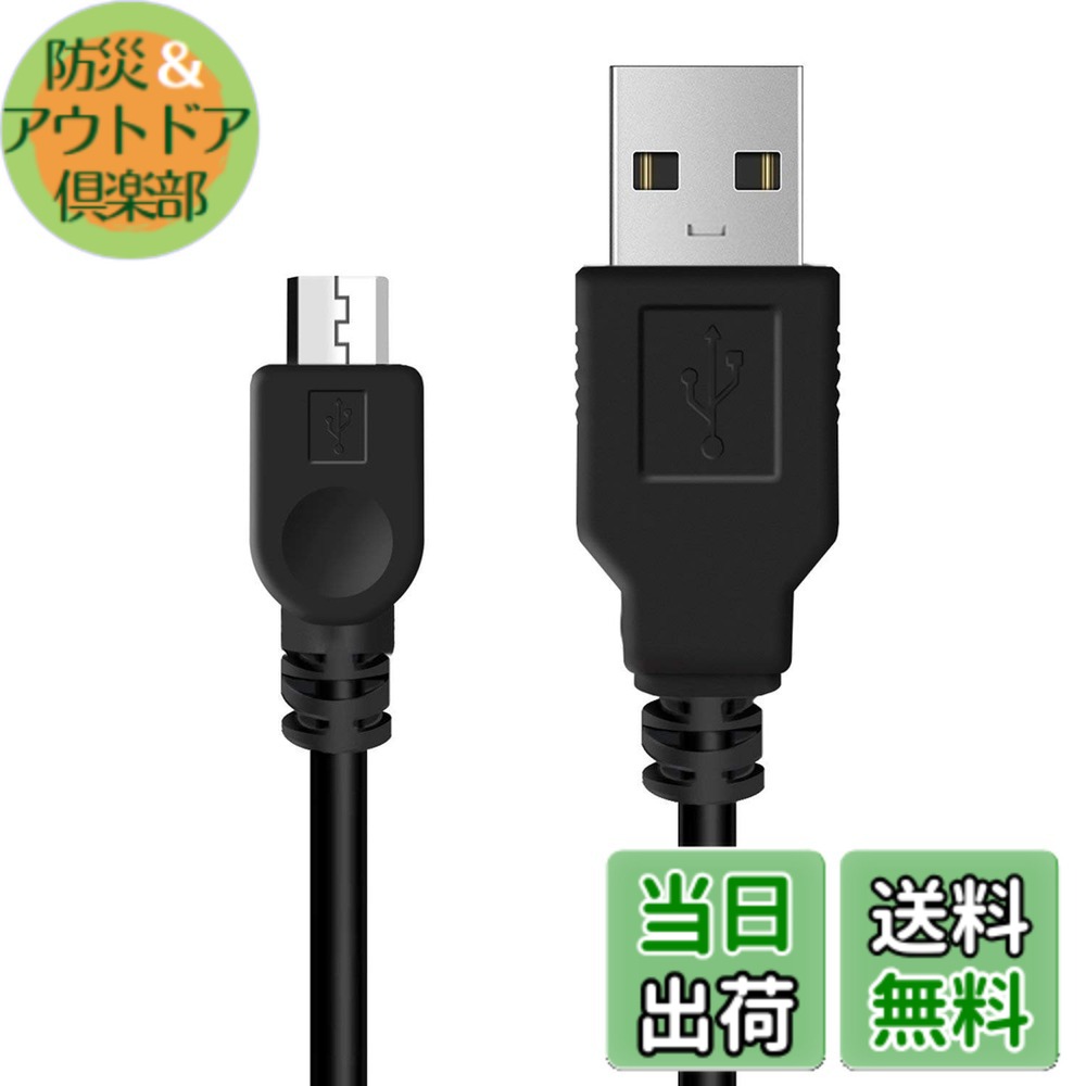 楽天市場】【送料無料】PS4 コントローラー 用 充電 ケーブル 1.8M