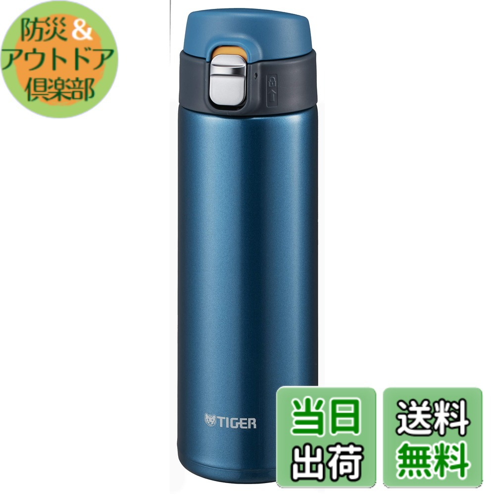 【送料無料】タイガー魔法瓶(TIGER) マグボトル マリンブルー 480ml サハラ MMJ-A481-AM
