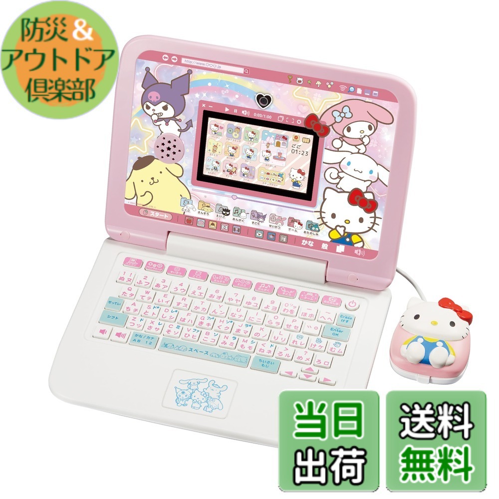 【送料無料】セガフェイブ(SEGA FAVE) カメラでkawaii マウスできせかえ! サンリオキャラクターズ パソコン 34,216円