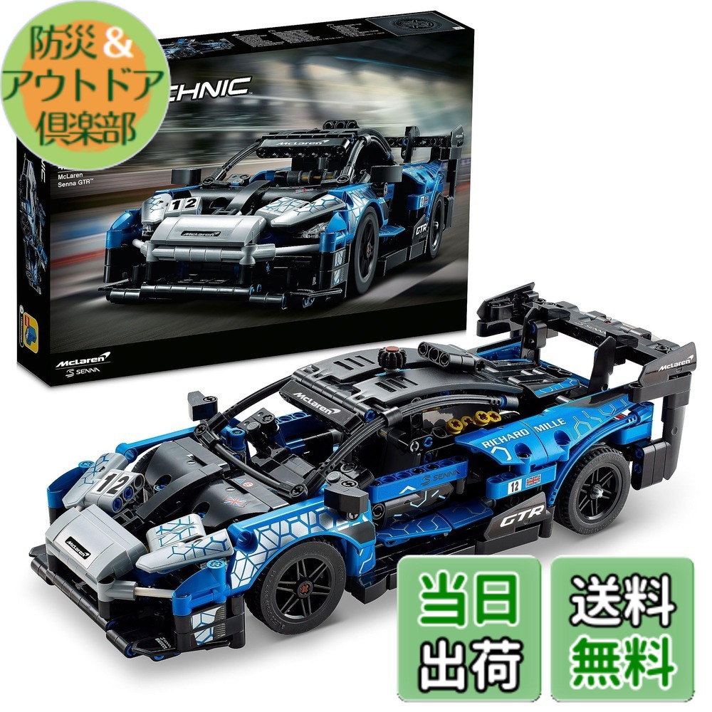 【貨物輸送無料】レゴ(LEGO) 方法 マクラーレン セナ GTR(TM) クリスマス差し上げ物 クリスマス 42123 手あそび 立ちはだかる 差し上げ物 STEM 知育 車 くるま 御坊っちゃん 10歳以上