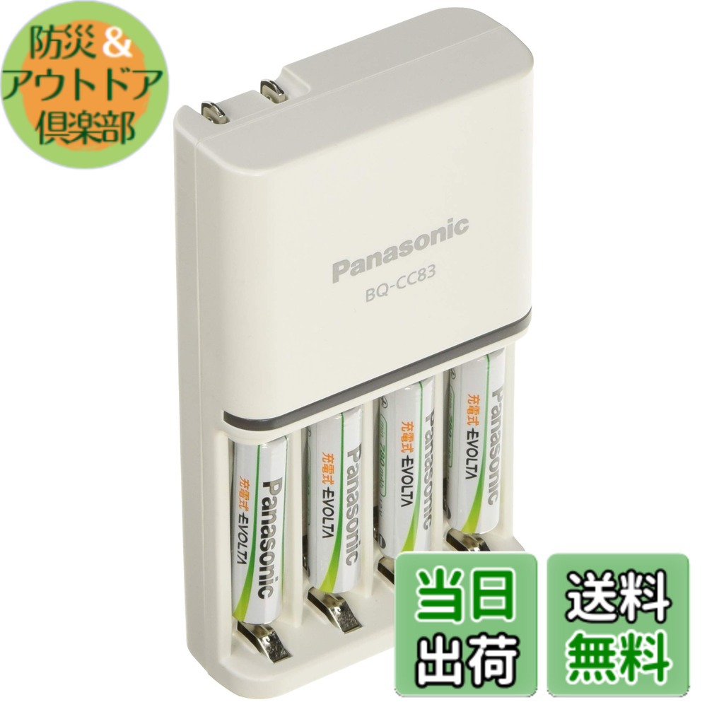 【貨物輸送無料】パナソニック 単4形 申し受ける式エボルタ 4本付申し受ける器仕掛ける K-KJ83MLE04