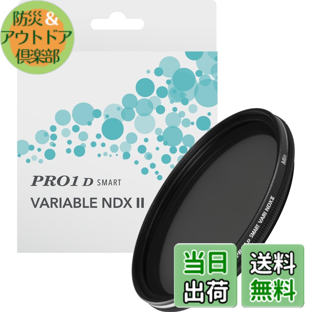 【送料無料】ケンコー(Kenko) 可変NDフィルター PRO1D smart バリアブル NDX II 82mm ND3~32 X状ムラなし ND3~450無段階調整 撥水・撥油コーティング 日本製 014530 8,355円