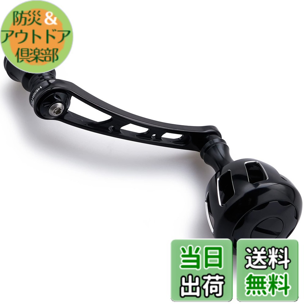 【送料無料】HEIGHTEN 56mm リール ハンドル 32mm ノブ搭載 シマノ ダイワ 通用 スピニングリール 用 Wheel Series (ブラック) (HT9901)