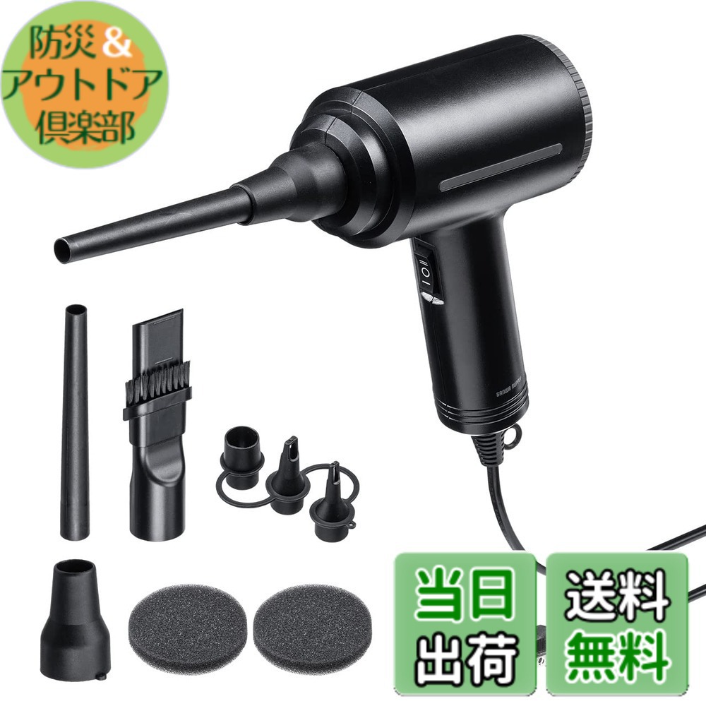 【送料無料】サンワダイレクト 電動エアダスター AC電源 強力 ノズル3種類付属 ケーブル長3m PC 掃除 200-CD079