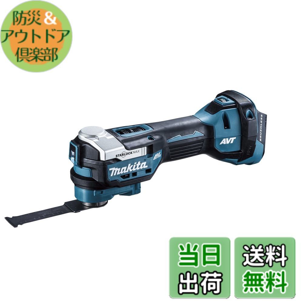 【貨物輸送無料】マキタ(Makita) 申し受ける式マルチ手道具 18V バッテリ・申し受ける器・入れもの別売 TM52DZ 青