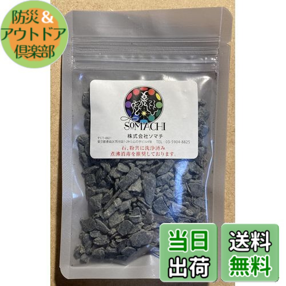 古代ソマチッド 楽天市場】奇跡の鉱石 ソマチ ソマチッド を豊富に含んだ鉱石 粉 100g