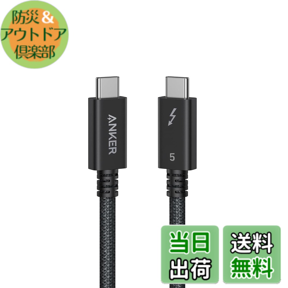 【送料無料】Anker Prime USB-C & USB-C ケーブル Thunderbolt 5 (240W, 80Gbps) 1.0m 240W出力 8K対応 最大80Gbps 高速データ転送 iPhone 16 / 15 MacBook Air Pro iPad Pro/Air 他対応