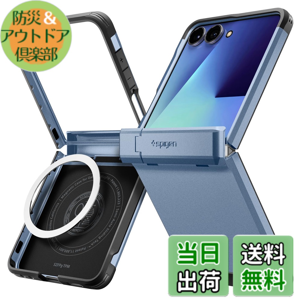 【貨物輸送無料】Spigen 【打ち立てる18年の科学技術力】Galaxy Z Flip7 容れもの 蝶つがい保護すること 耐衝撃 MagFit相応う 指紋押しとどめる 水晶体保護すること タフアーマー・プロ・マグフィット ACS09562 (シエラブルー)