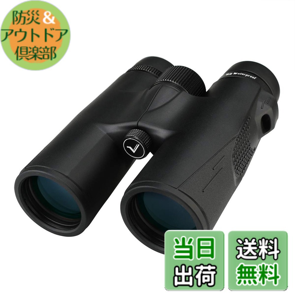【送料無料】SVBONY SV47 双眼鏡 10倍 42口径 望遠鏡 高倍率 Bak4プリズム FMCコーティング IPX7防水 コンサート 自然観察 野鳥観察 花火大会 探鳥用 スポーツ観戦 運動会 ハイキング 旅行 天体観測 アウトドア 幅広い適応性 ストラップ付き（10x 42mm，ブラック）｜防災＆アウトドア倶楽部