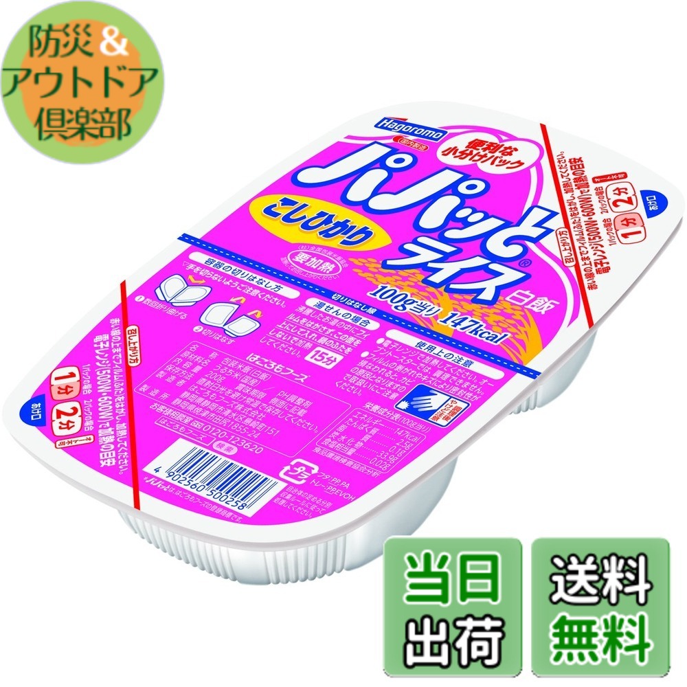 【貨物輸送無料】はごろも パパッと上げ米 こしひかり 200gx24個(7524)