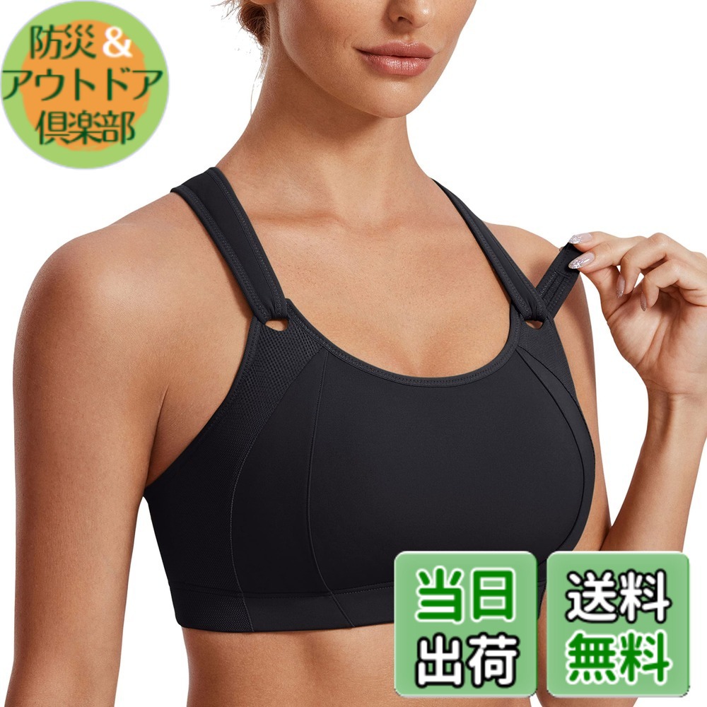 【送料無料】[SYROKAN] レディース フルカップ X型バック 揺れない ノンワイヤー 大きいサイズブラジャー ランニングウェア スポーツブラ ブラック F75